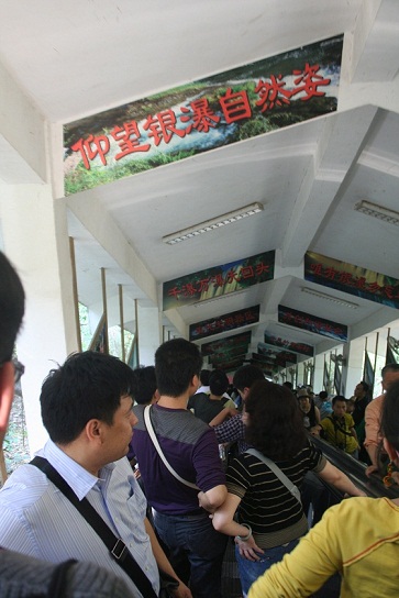 黄果樹瀑布エスカレータ