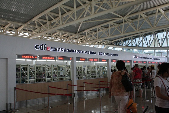 三亚凤凰空港の免税物品受取所