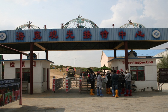 内蒙古库布齐沙漠旅遊景区