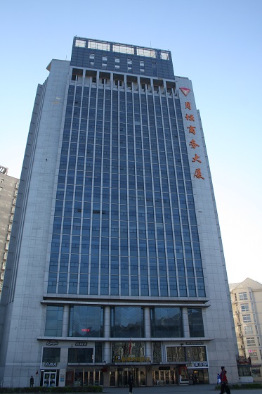 天津富驿时尚酒店