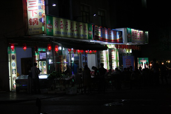 張家界~武陵源~夜市