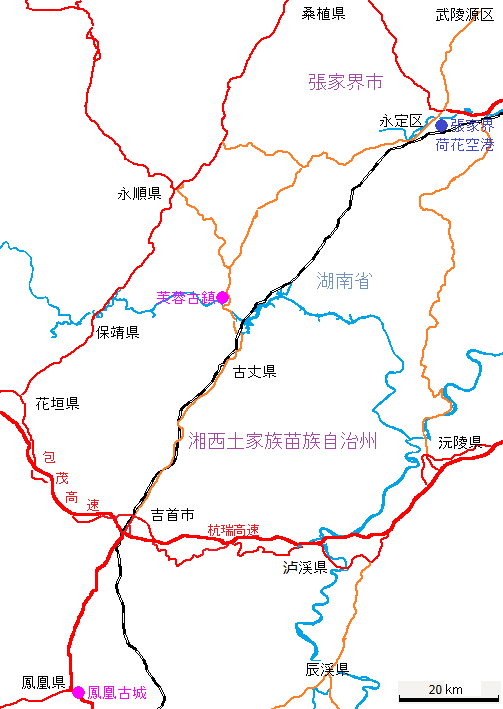 芙蓉古鎮・鳳凰古鎮の位置